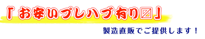 お安いプレハブあります！